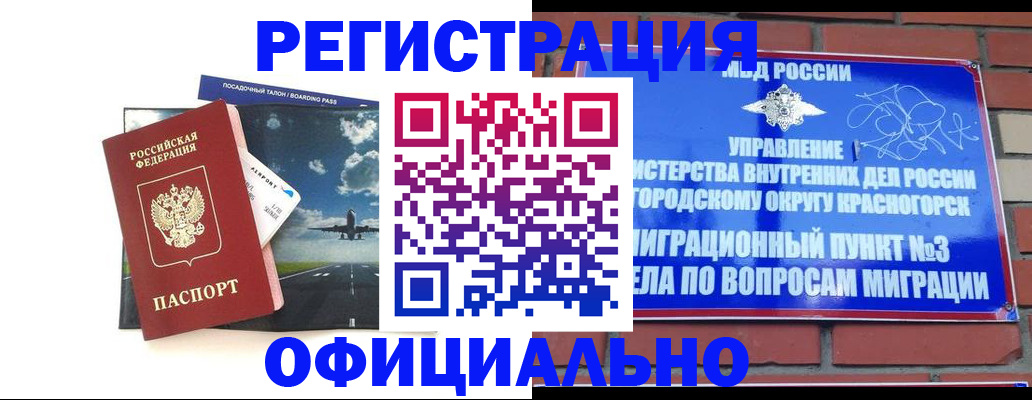 прописка для военкомата в Рыбинске