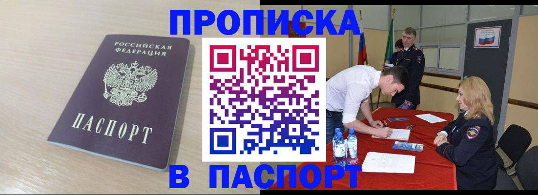 регистрация в Рыбинске