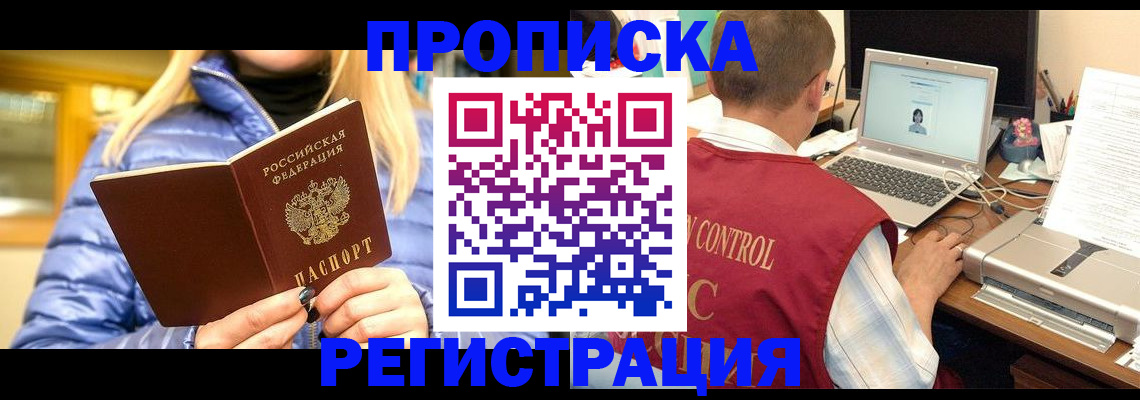 временная регистрация поиск в Рыбинске