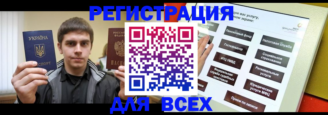 где прописаться в Рыбинске